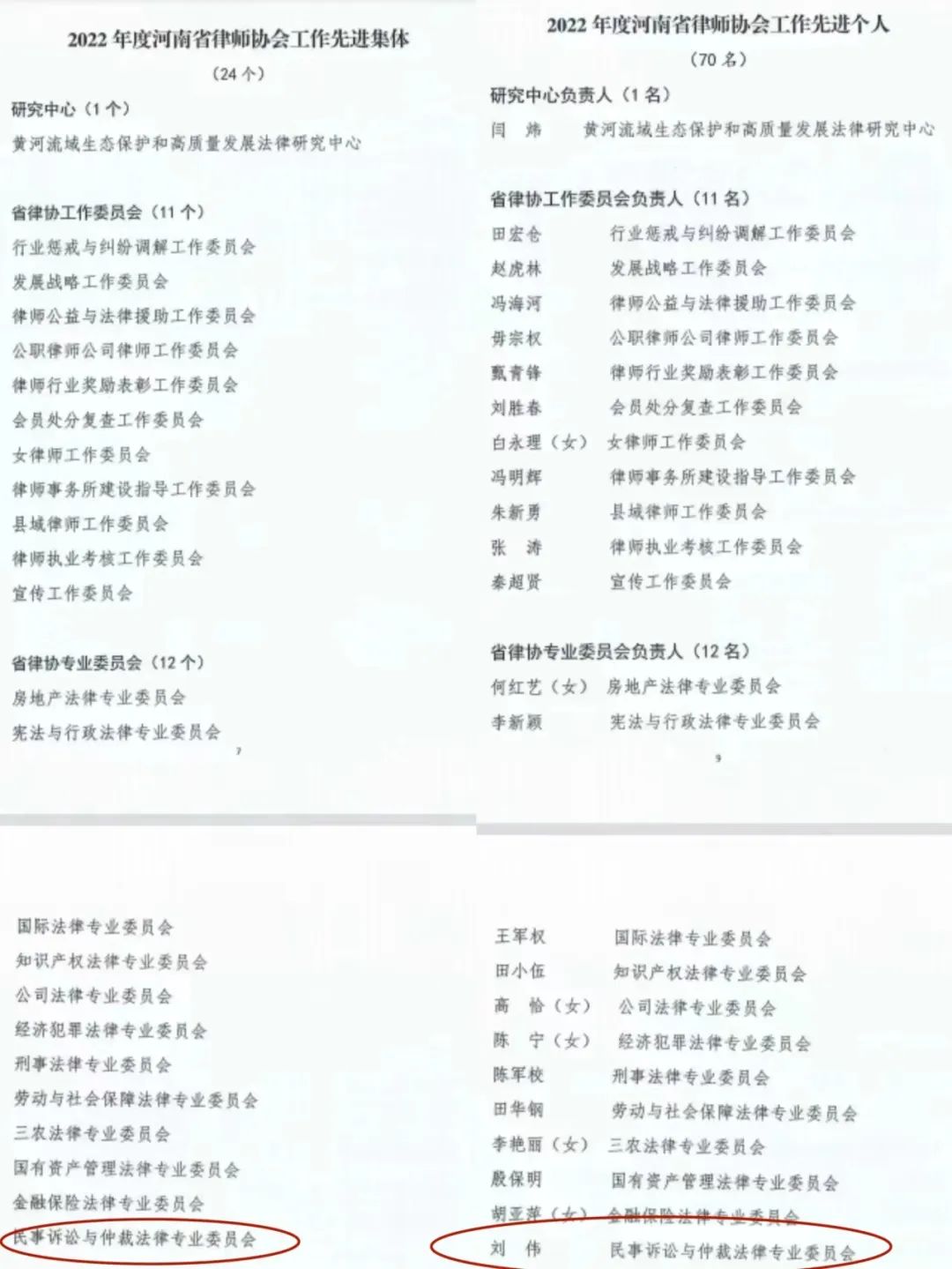 微信图片_20230302142348